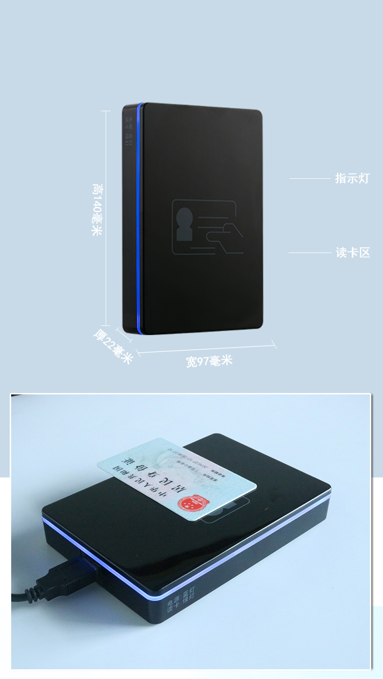 中控ID100閱讀器拉頁17.jpg